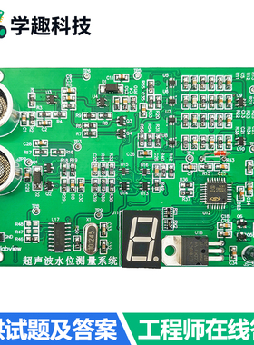 超声波测距电路水位测量系统竞赛套件labview电子电路装调与应用