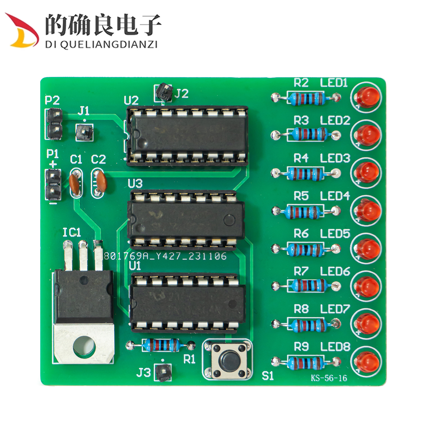 彩灯循环控制器电子电工技能考核重庆2017单招教学实训焊接电路板