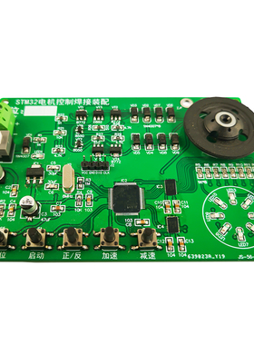 STM32电机控制系统电子电路装调与应用labview编程技能大赛