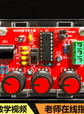 信号发生器套件方波正弦波三角波XR2206电子电工DIY焊接组装散件
