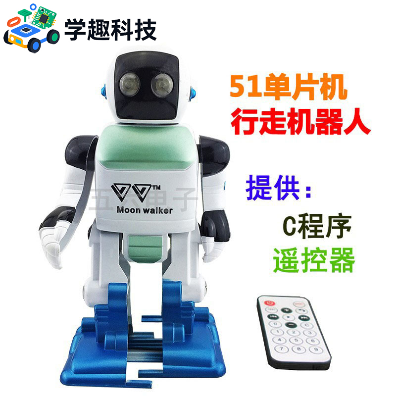 行走机器人电子diy制作套件