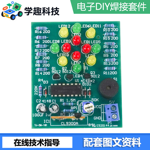 CD4060梦幻灯制作套件音乐彩灯
