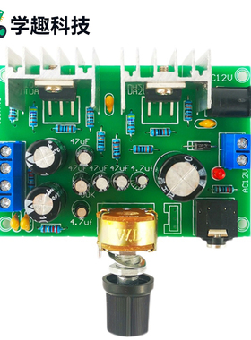 TDA2030A双声道功放DIY套件OTL学生焊接组装电子技能实训制作散件