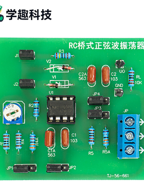 电子DIY套件RC桥式正弦波振荡器电路UA741焊接练习组装教学实训