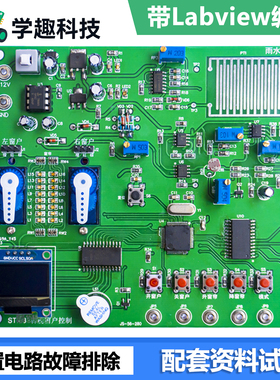 STM32智能窗户控制电路LabView电子产品装调与应用技能竞赛套件