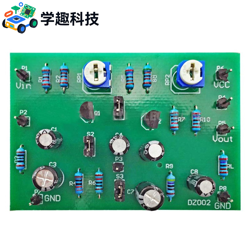 多级放大电路套件三极管技能练习