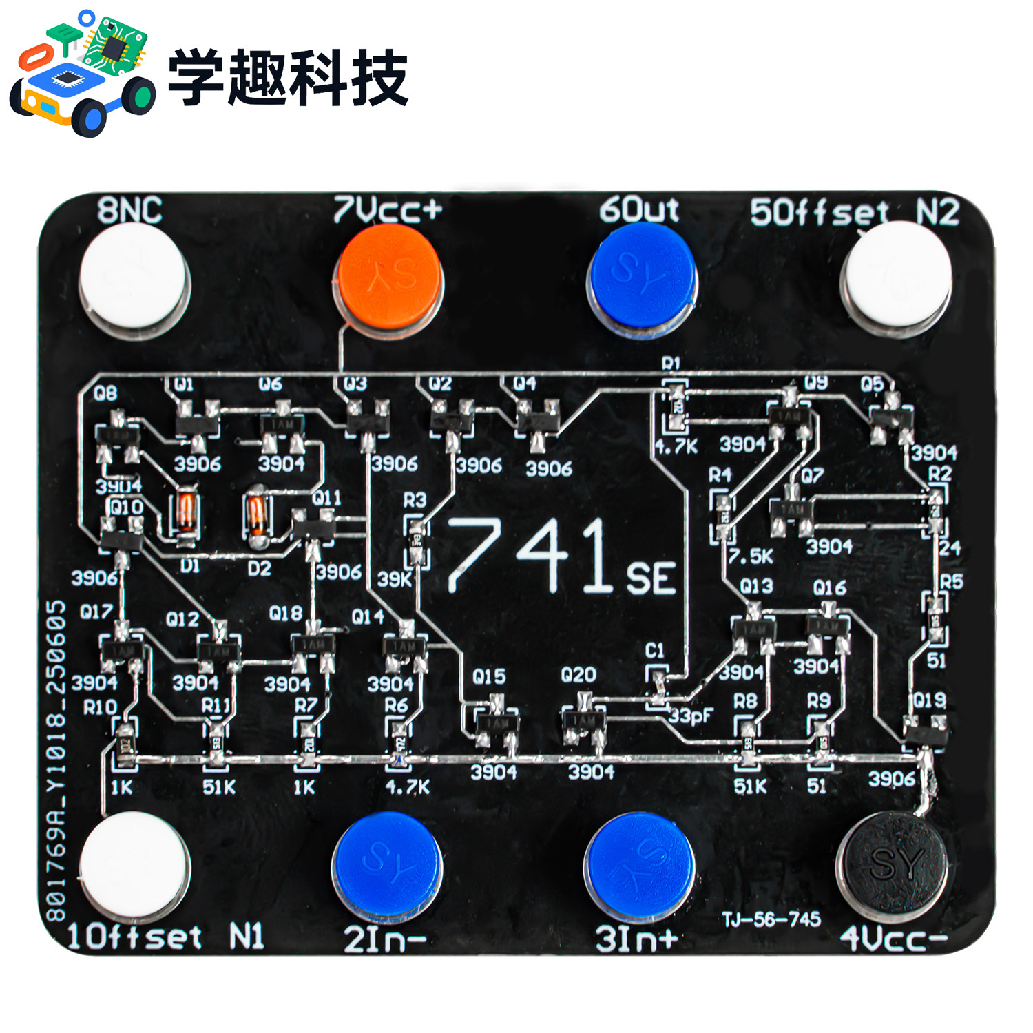 UA741晶体管芯片运算放大器运放原理学习套件模拟电路制作散件