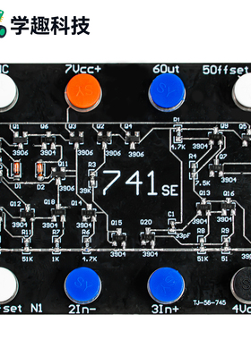 UA741晶体管芯片运算放大器运放原理学习套件模拟电路制作散件