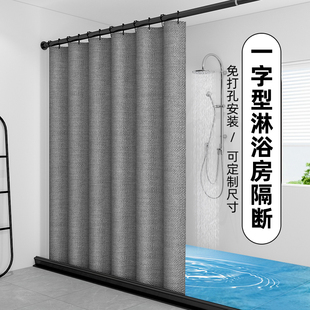淋浴房浴室卫生间干湿分离隔断一字型简易家用浴屏定制免打孔浴房