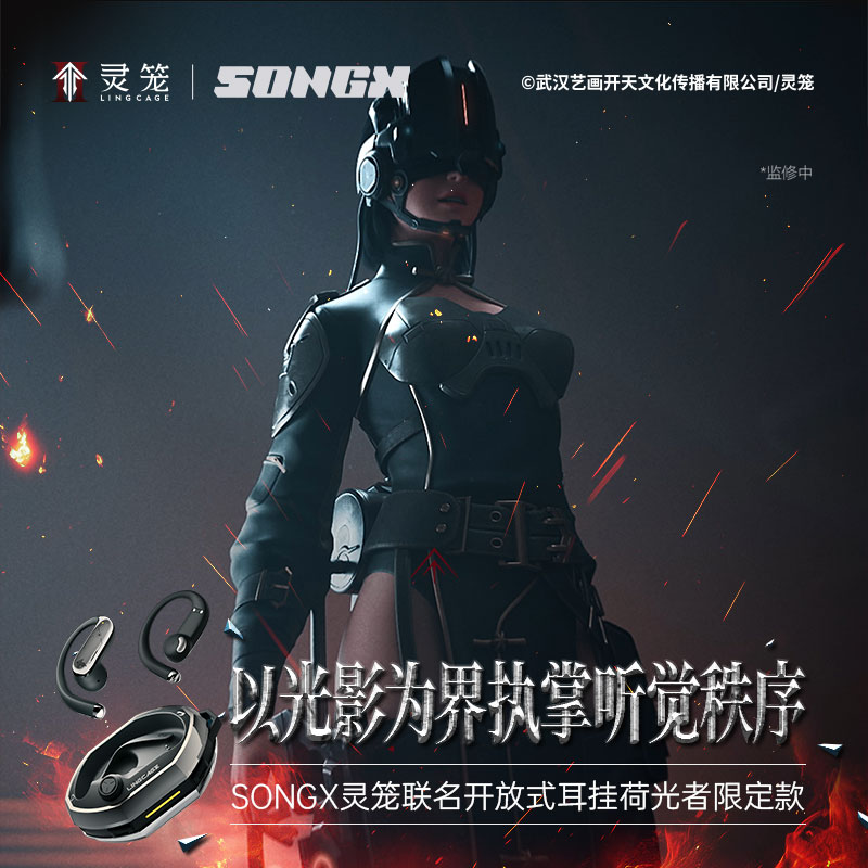 SONGX灵笼联名开放挂耳蓝牙耳机图片