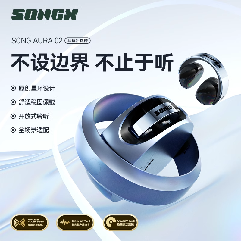 SONGX无线耳夹式蓝牙耳机超长续航高音质降噪运动跑步久戴不痛
