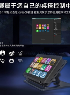 妙联宝StreamDeck国产带屏幕自定义键盘可视化直播控制台编程按键