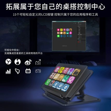 妙联宝StreamDeck国产带屏幕自定义键盘可视化直播控制台编程按键