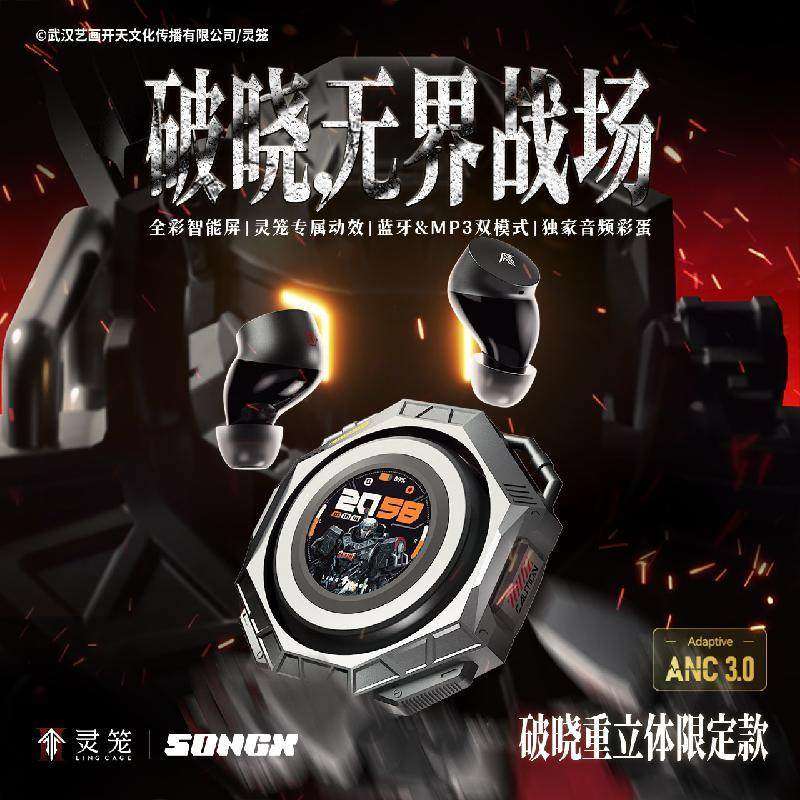 SONGX灵笼马克联名触屏蓝牙耳机图片