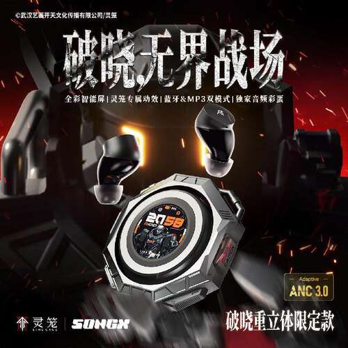 SONGX灵笼联名触屏降噪蓝牙耳机