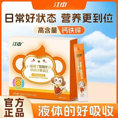 江中γ-氨基丁酸酸奶味钙铁锌草本饮青少年复合营养素固体饮料