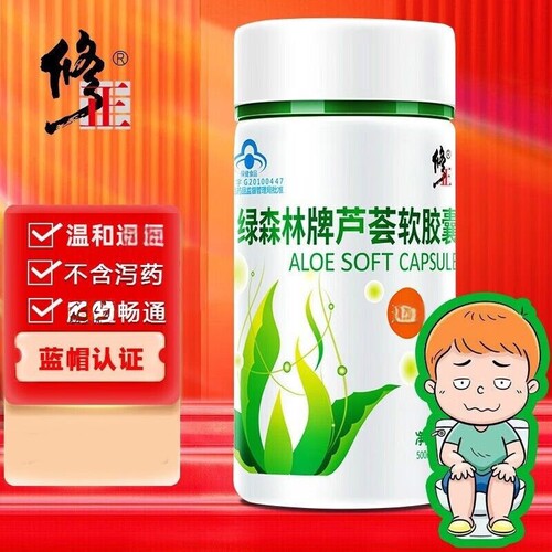 修正绿森林牌芦荟软胶囊秘便宿便排便畅通润清肠神器通官方正品