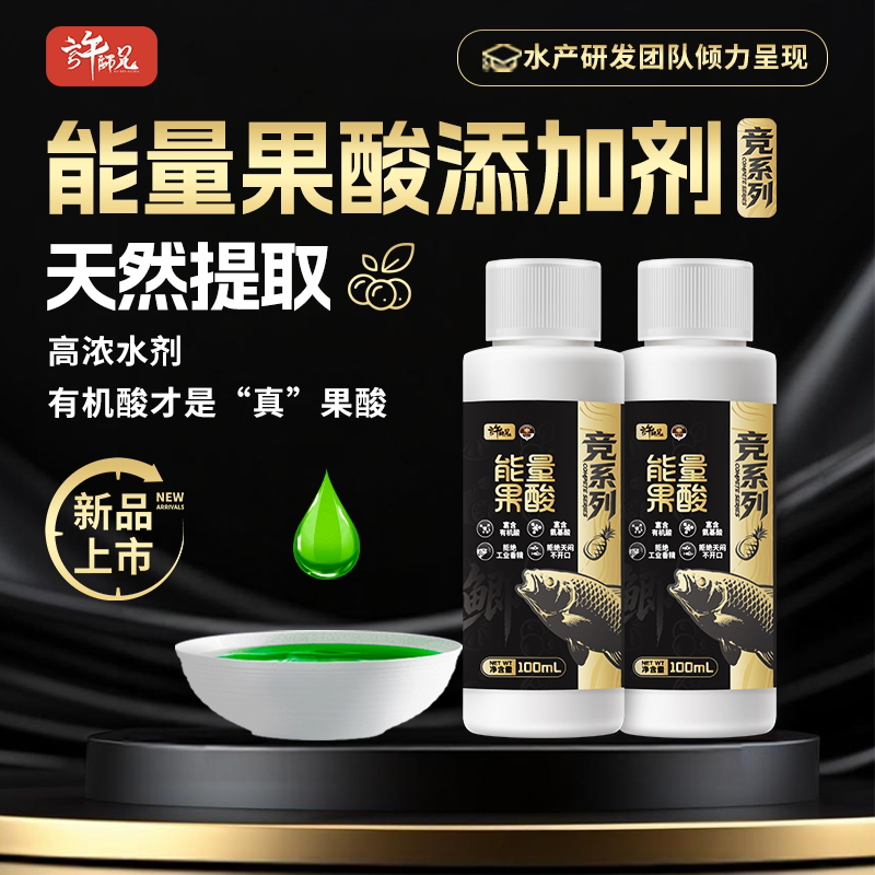 许师兄竞技版能量果酸天然提取添活饵/谷麦饵等饵料