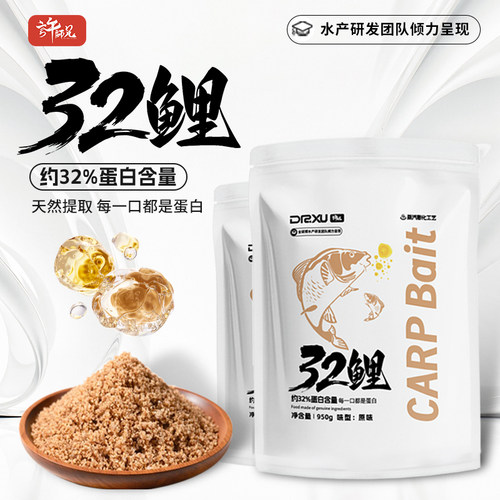 许师兄32鲤高蛋白鲫鲤草鳊垂钓鱼饵料膨化颗粒浓腥促开口四季通用