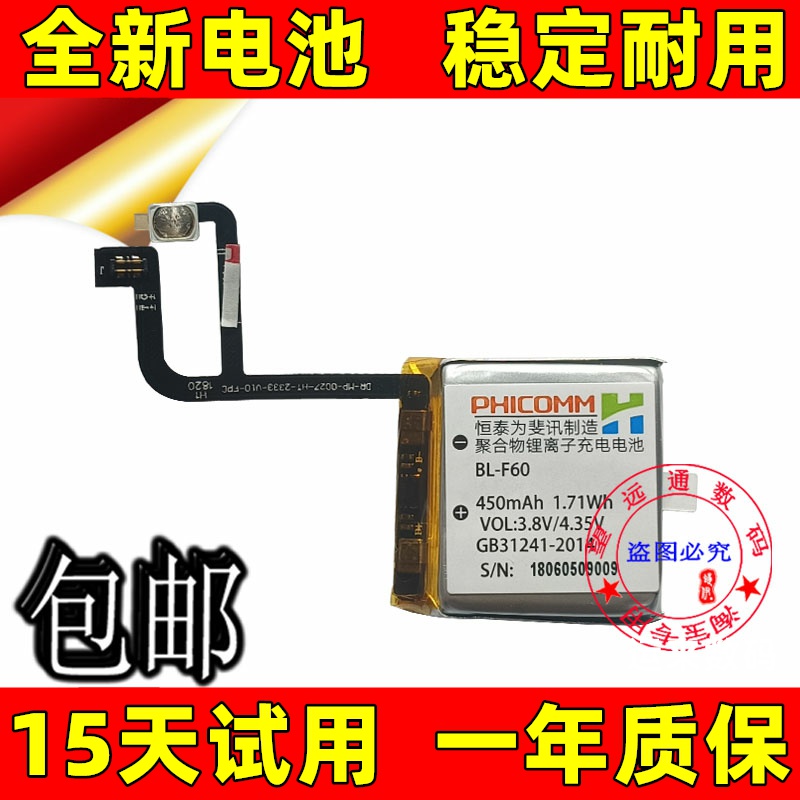 全新3.8V450mAh适用于P