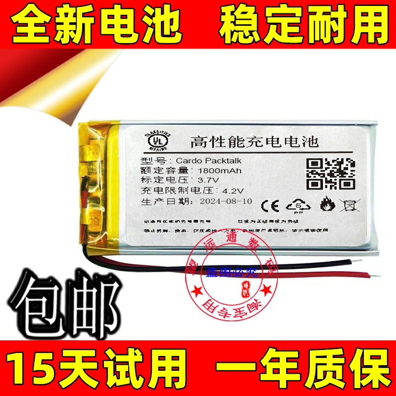 适用卡多摩托蓝牙耳机头