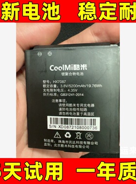 CoclMi酷米锂聚合物电池型号:HX7087 额定容量3.8V/5200mAh/19.76