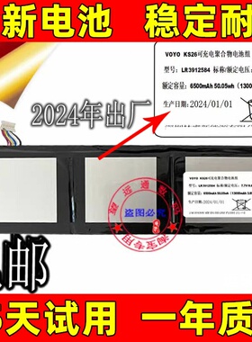 适用VOYO KS26深圳永佳合VBOOK i5 i7 PLUS笔记本LR3912584电池