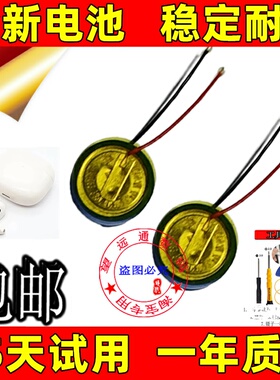 M1040S3适用漫步者EDIFIER Lolli 3/Lolli3 ANC蓝牙耳机电池原装