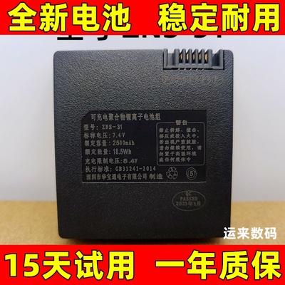 适用智能锁电子密码锁指