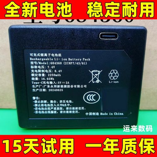 适用鹿客智能门锁V5maxA