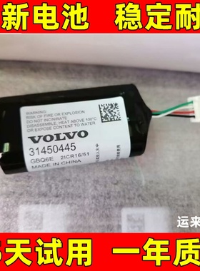适用 沃尔沃volvo vcm网关模块电池 31450445 进口电池GBQ6E原装