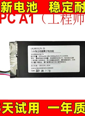 适用壹号本 One-Netbook A1 A1pro 工程师 JJY 2855125笔记本电池