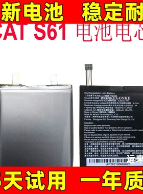 APP00262 适用CAT S61卡特手机电池 适用CAT S61电池原装电板