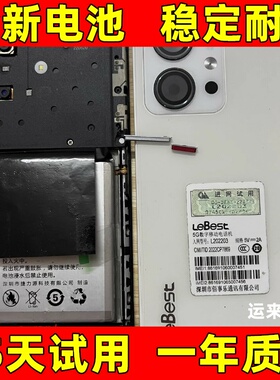 适用 LeBest 佰事乐L18PRO/L202203手机电池 G20内置电池配件原装
