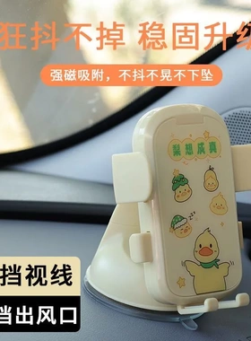 2025新款萌趣卡通车载手机支架直播拍摄中控台真空吸盘导航手机座
