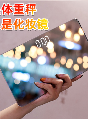 镜面体重秤小型迷你家用电子秤便携体脂秤称重精准宿舍人体秤