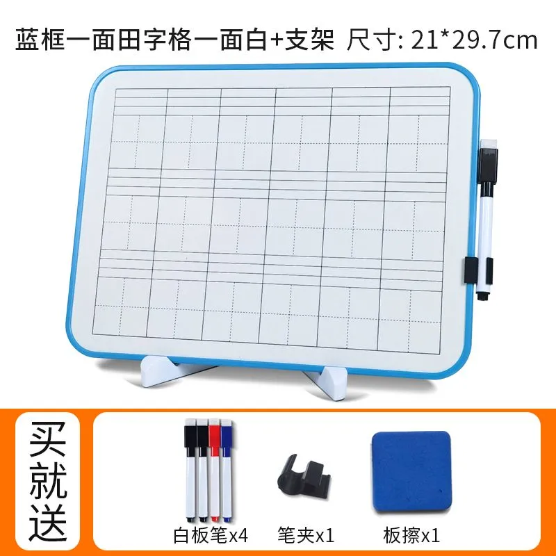 儿童田字格桌面小白板支架式写字板家用可擦写英文四线格双面画板