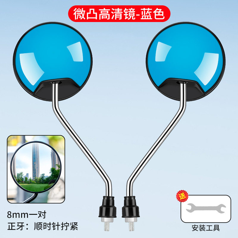 电动车后视镜高清大视野防爆镜面不易碎8mm反光镜倒车镜改装配件