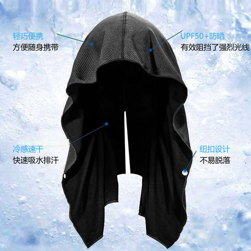 U型冷感连帽衫毛巾健身房海滩露营建筑防晒速干运动凉爽毛巾头巾