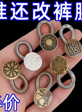 扩腰神器牛仔裤弹簧伸缩加长免钉纽扣腰围松紧延长扣可拆卸调节扣