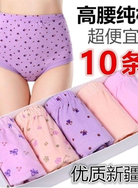 中老年女士内裤纯棉高腰妈妈内裤老年人高腰大码舒适透气全棉裤衩