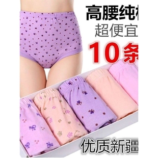 中老年女士内裤纯棉高腰妈妈内裤老年人高腰大码舒适透气全棉裤衩