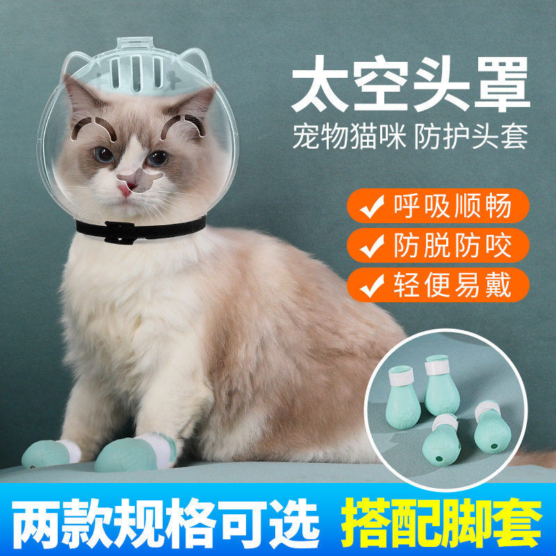猫咪防抓神器猫爪套防猫抓咬神器防抓伤挠咬防猫抓保护套猫脚套