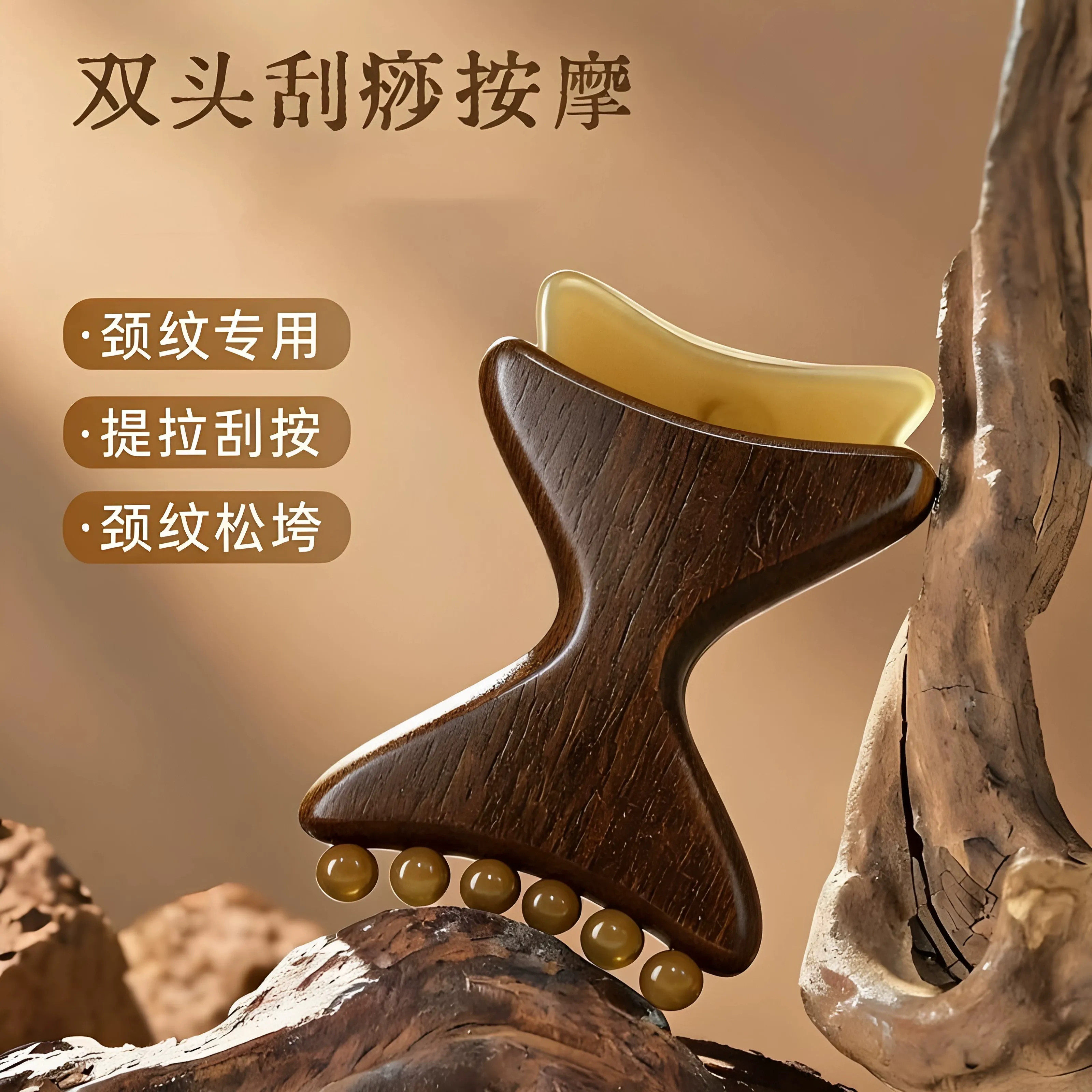 按摩梳天然梳头部经络脸部头疗按摩颈部树脂刮痧板穴位拨筋