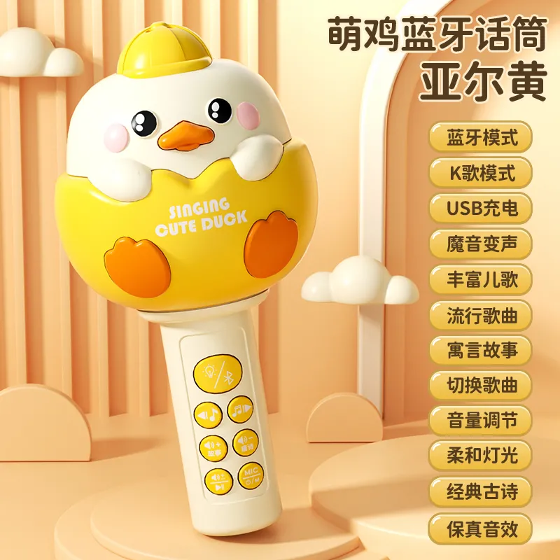 儿童话筒音响早教唱歌无线多功能蓝牙麦克风女孩宝宝玩具可充电
