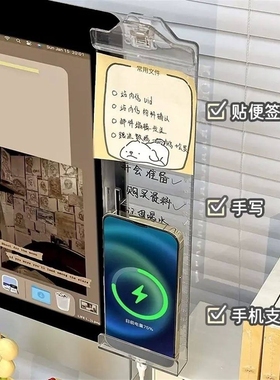 办公室工位电脑侧边便签贴板留言板显示器屏幕便利贴侧边夹好物板