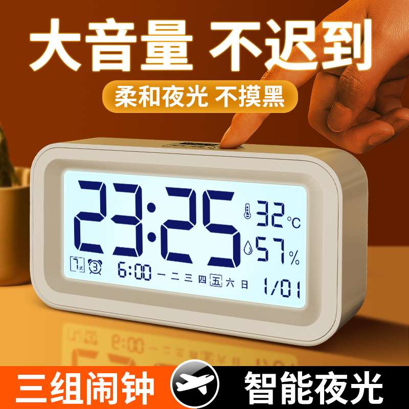 自动夜光电子时钟数字台式闹钟｜