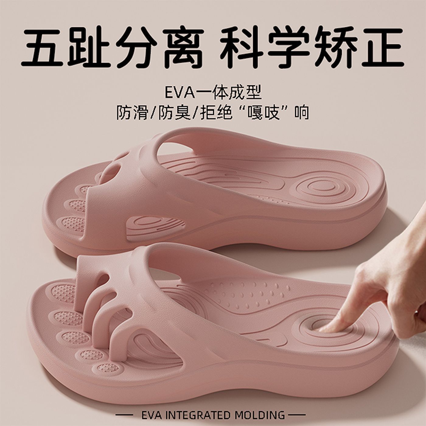 拯救大脚趾外翻专用五指分趾矫正