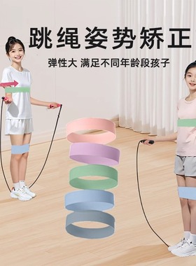 跳绳姿势矫正带儿童小学生手腕摇绳训练器纠正辅助神器绑带弹力带
