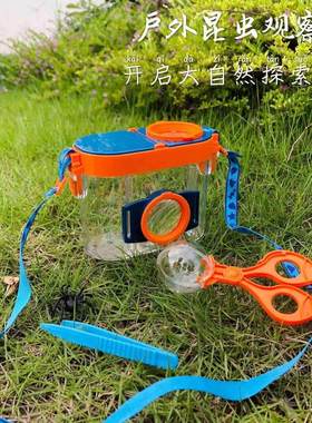 户外探索放大镜儿童昆虫收集器采集箱捕捉工具蝴蝶网笼昆虫观察盒
